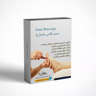ماساژ پا