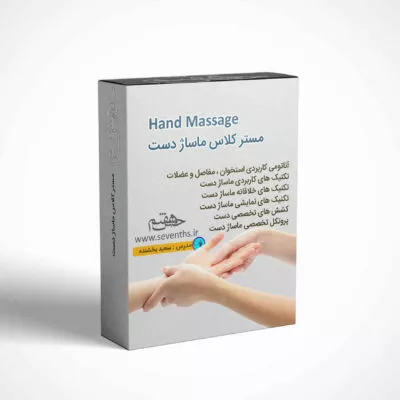 ماساژ دست