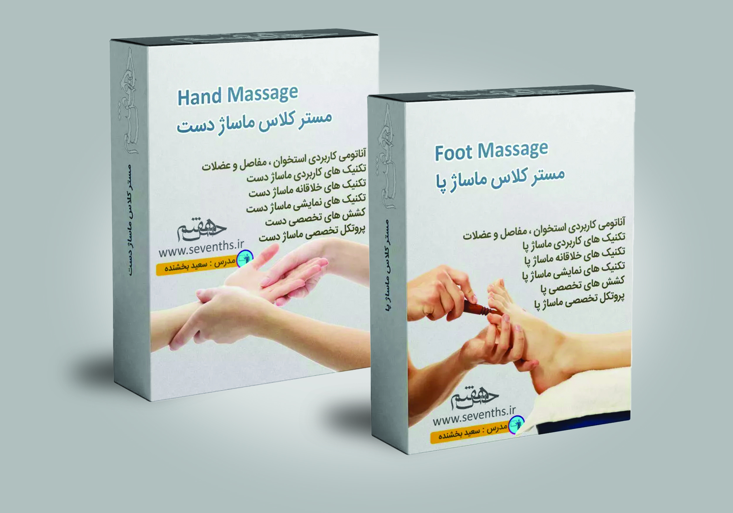 آموزش ماساژ دست و پا